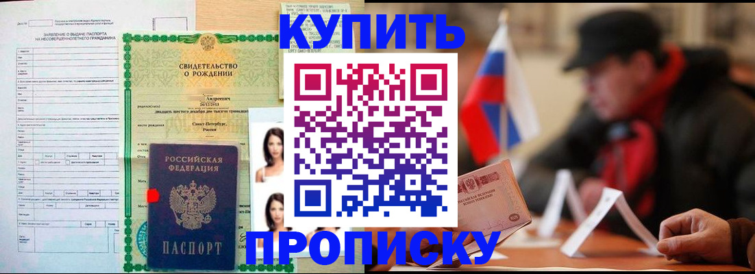 временная регистрация в квартире в Сарове