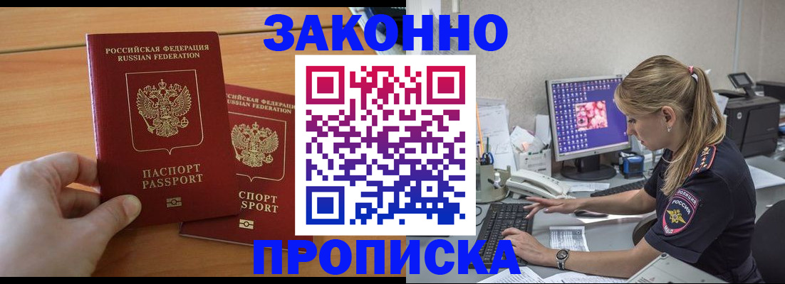 временная регистрация поиск в Сарове