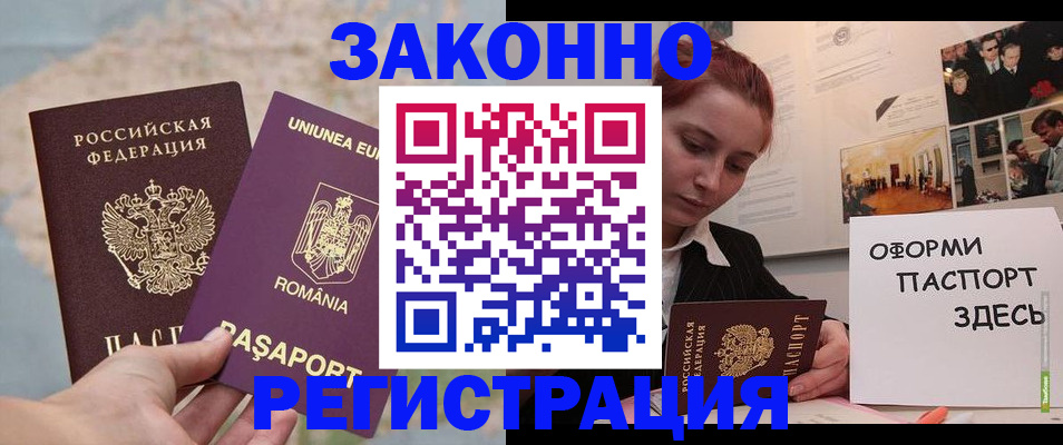 временная регистрация недорого в Сарове