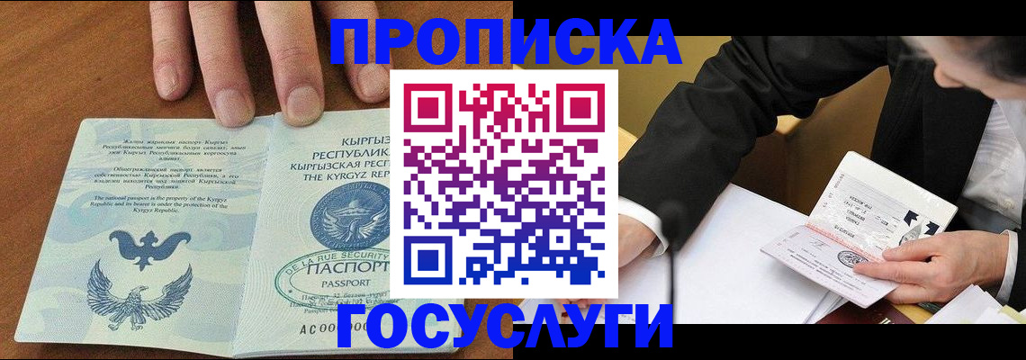 временная регистрация купить в Сарове