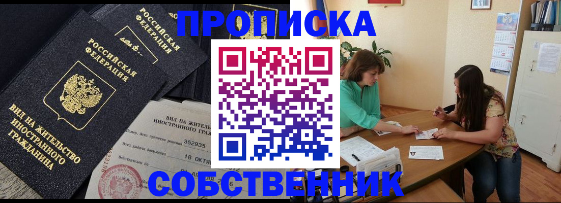 прописка для кредита в Сарове