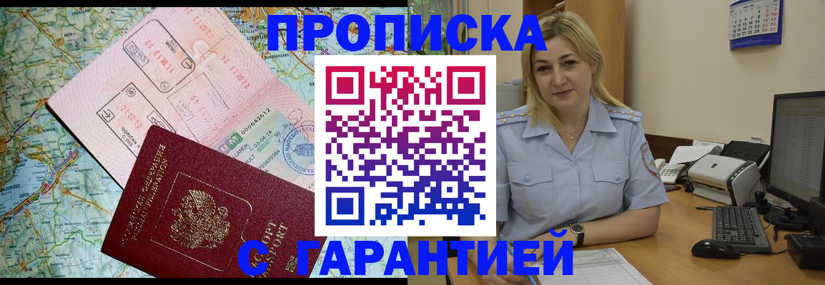 регистрация в Сарове